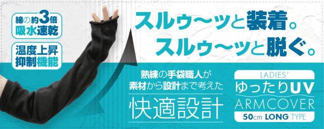 着脱ラクラク♪もう締め付けない レディース ゆったりUV手袋 指切り 全13色