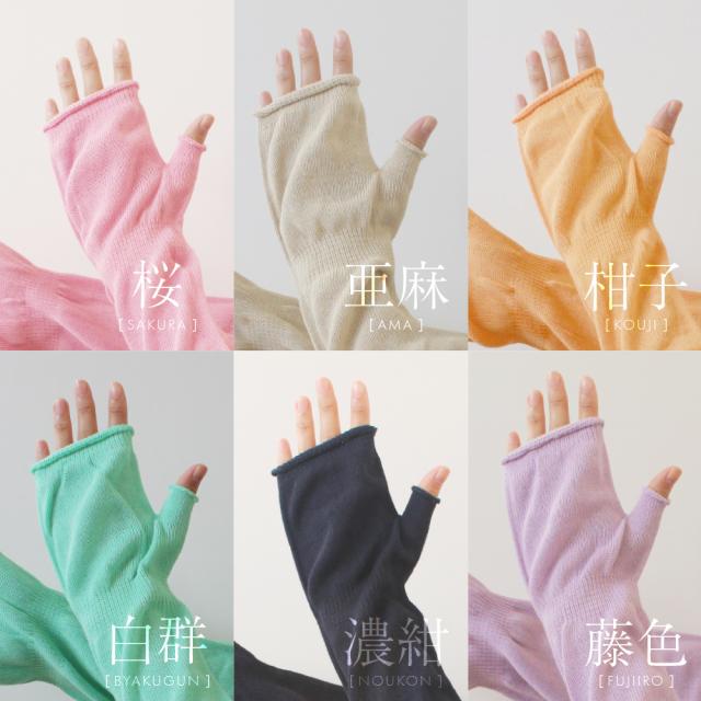 桜ピンク亜麻ベージュ柑子ライトオレンジ白群ミント濃紺ネイビー藤色ライラック