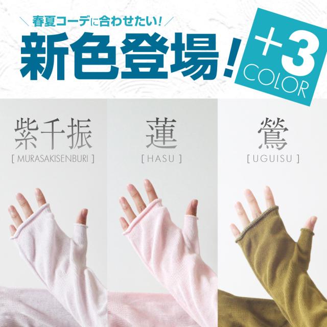 蓮シュガーピンク紫千振ペールパープル鶯オリーブ