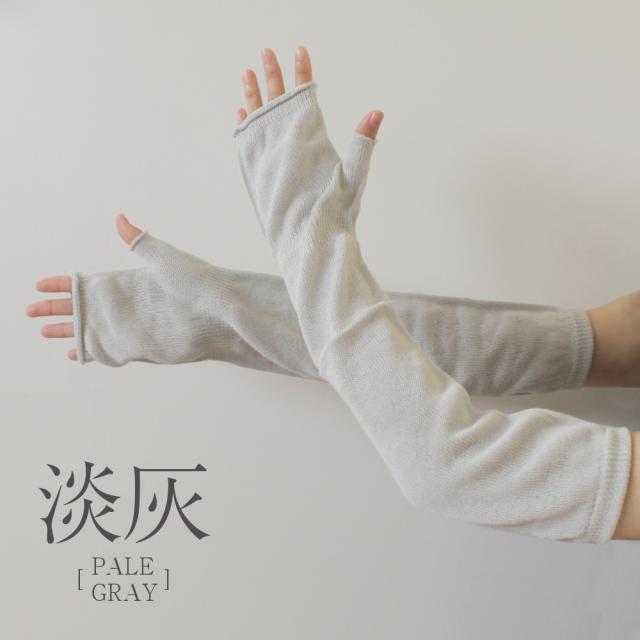 淡灰ペールグレー