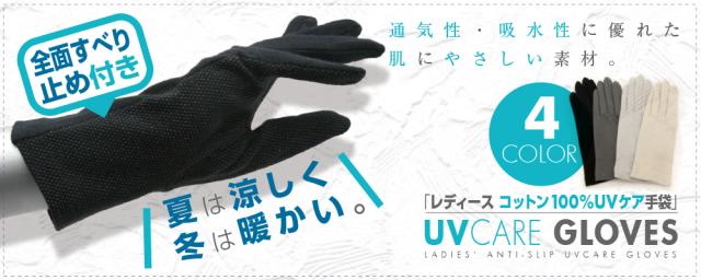 UVカット 手袋 ショート 運転 スマホ おしゃれ 滑り止め レディース 日焼け防止 綿100％ 指あり アームカバー プレゼント ギフト 送料無料
