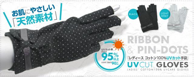 手袋 UVカット ショート 夏用 アームカバー かわいい 指切り リボン 針抜き柄 スマホ レディース