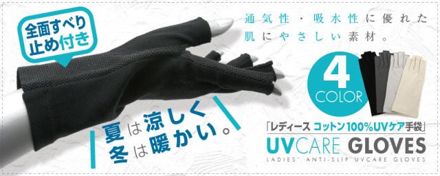 UVカット 手袋 ショート 運転 スマホ おしゃれ 手のひら側 全面 滑り止め レディース 日焼け防止 綿100％ 指切り 指なし アームカバー プレゼント ギフト 送料無料