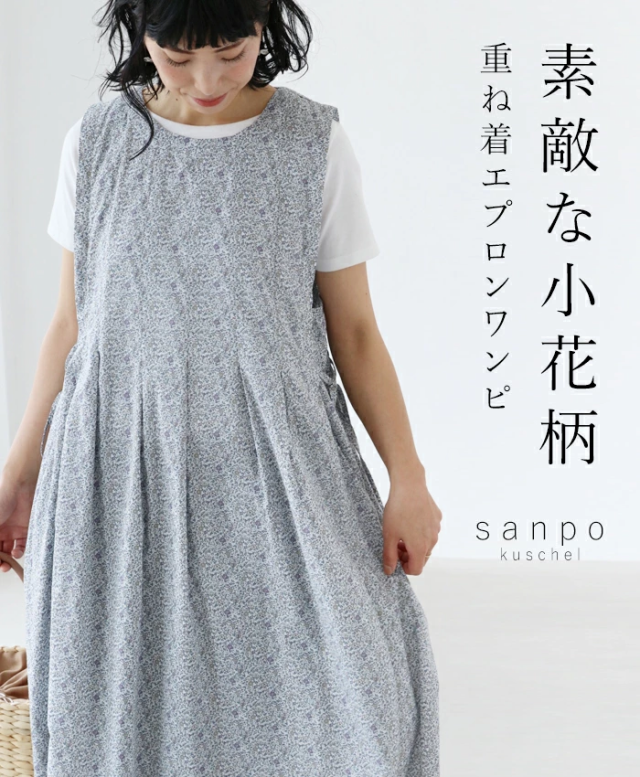 新作【S〜4L対応】青空チュニックワンピース b13494ps sanpo ブルーグレー 小花柄 花柄 ワンピース 夏 春 重ね着 ノースリーブ  ワンピー｜au PAY マーケット