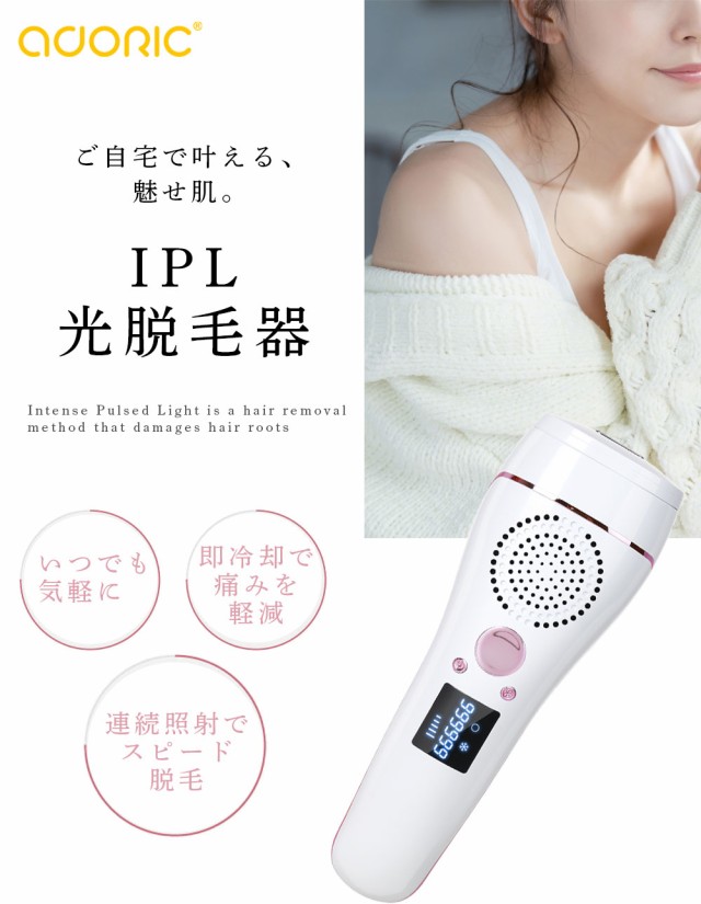 ❤️新品❤️ 脱毛器 冷感脱毛 IPL光脱毛 光エステ VIO 99万回照射