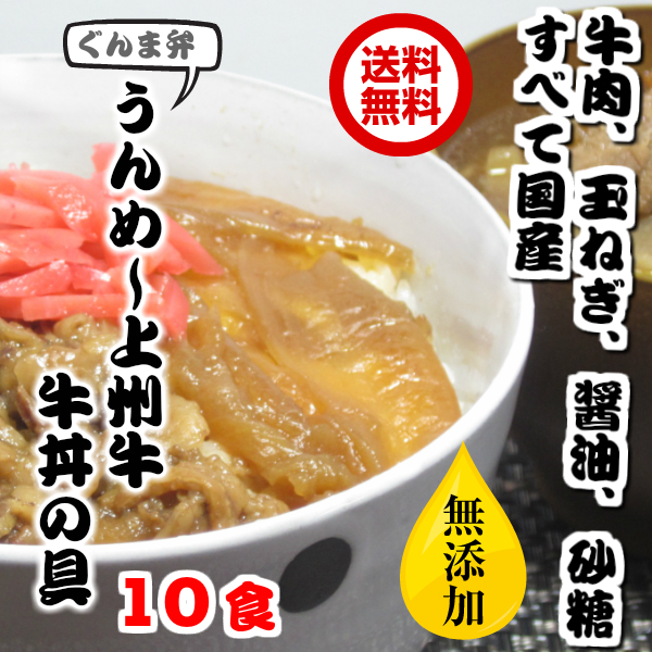 牛丼1