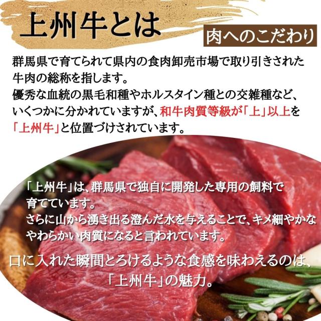 上州牛とは
