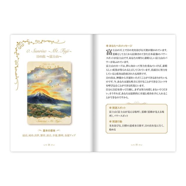 天使からの贈り物オラクルカード 日本語版 カード図版