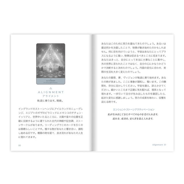 エンシェント・ストーン・オラクル 日本語版 カード図版