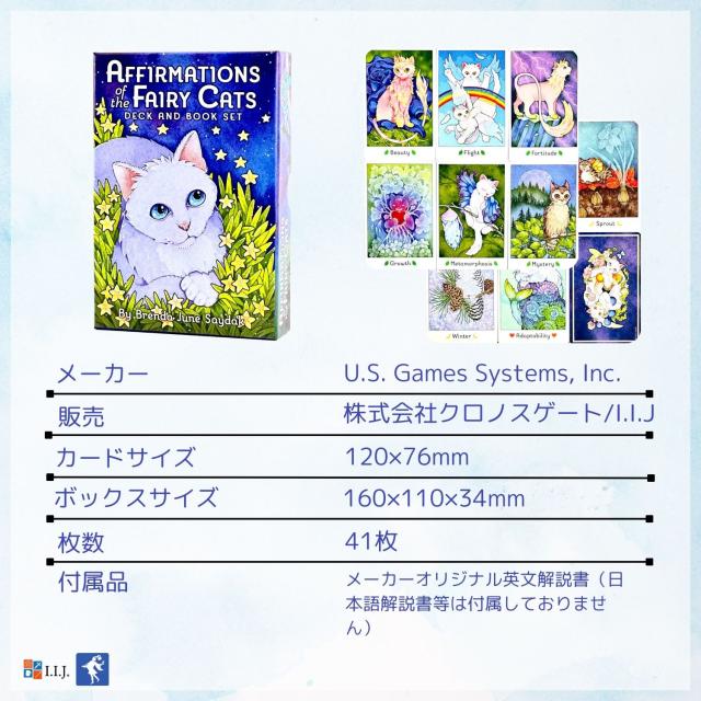 アファメーション・オブ・ザ・フェアリー・キャッツ カード図版