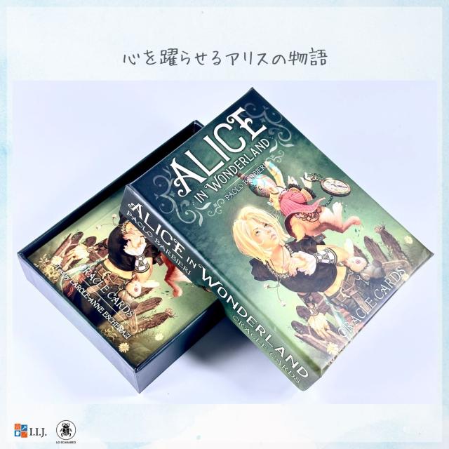 アリス・イン・ワンダーランド・オラクル カード図版