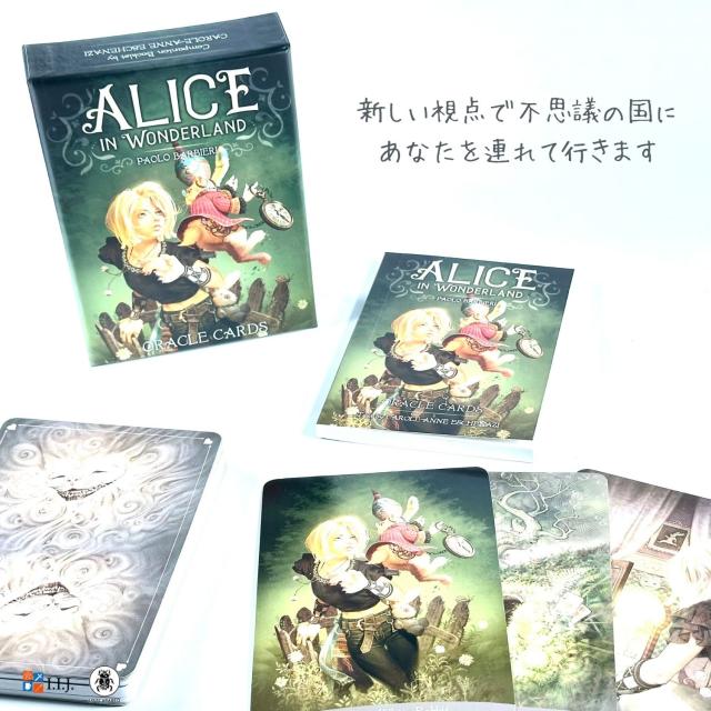 アリス・イン・ワンダーランド・オラクル カード図版