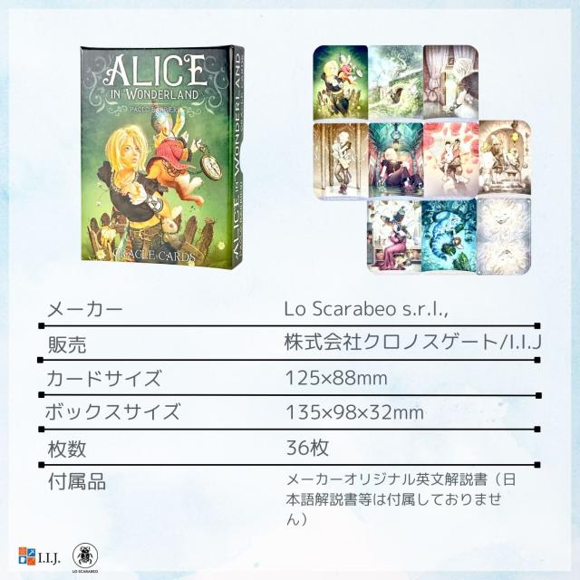 アリス・イン・ワンダーランド・オラクル カード図版