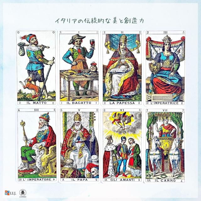 エインシャント・イタリアン・タロット カード図版