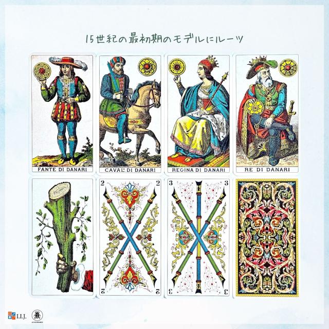 エインシャント・イタリアン・タロット カード図版