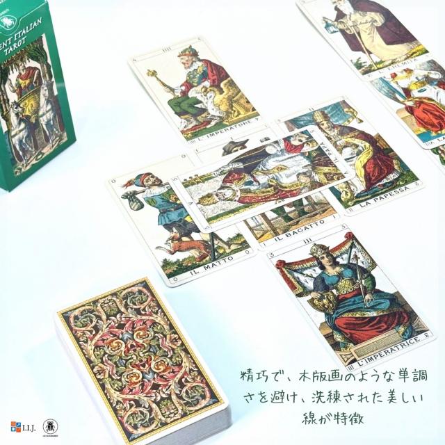エインシャント・イタリアン・タロット カード図版