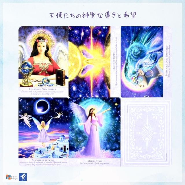 エンジェル・パワー・ウィズダム・カード カード図版