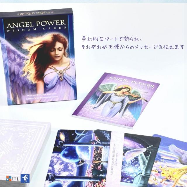 エンジェル・パワー・ウィズダム・カード カード図版