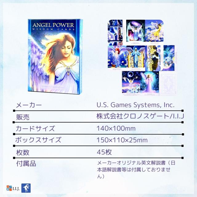 エンジェル・パワー・ウィズダム・カード カード図版