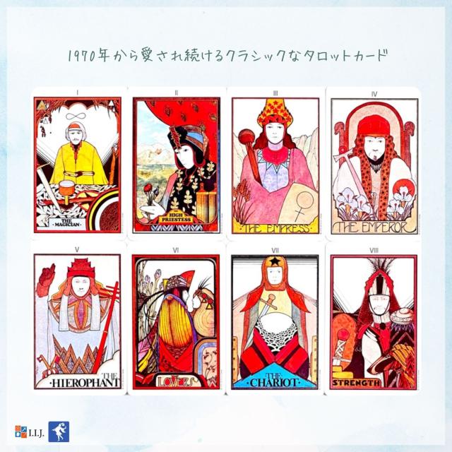 アクエリアン・タロット 缶入り カード図版