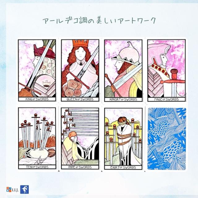 アクエリアン・タロット 缶入り カード図版