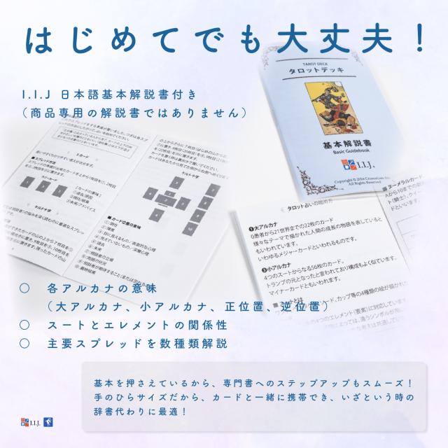 アクエリアン・タロット 缶入り カード図版