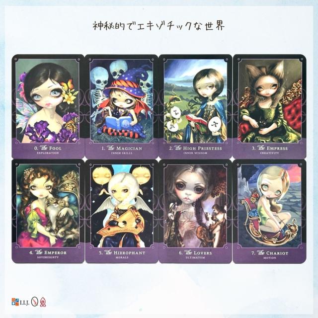 ビューティフル・クリーチャーズ・タロット 第2版 カード図版