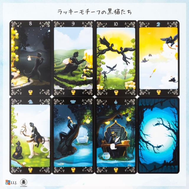 ブラックキャッツ・タロット Black Cats Tarot カード図版