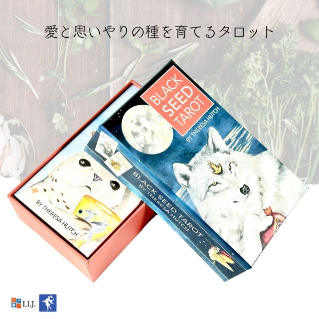ブラック・シード タロット カード図版