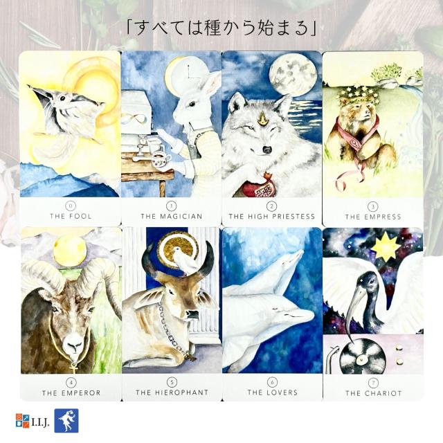 ブラック・シード タロット カード図版