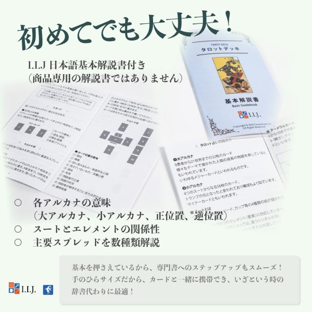 ブラック・シード タロット カード図版