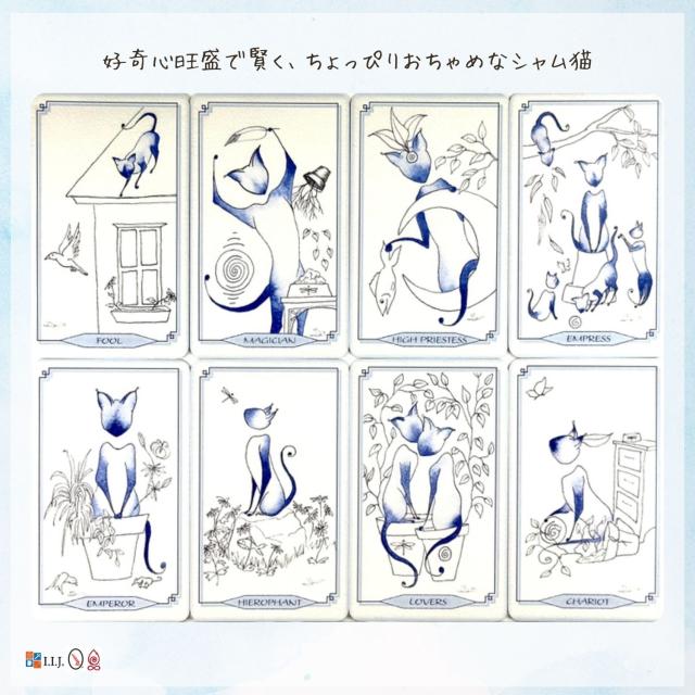 ブルー・キャット・タロット カード図版