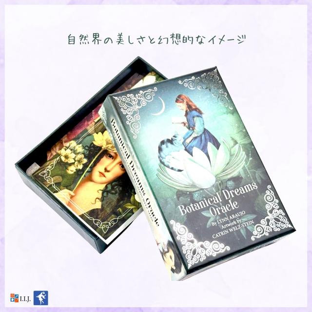 ボタニカル・ドリーム・オラクル カード図版