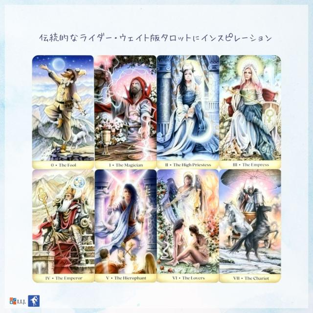 カランドラ・タロット カード図版