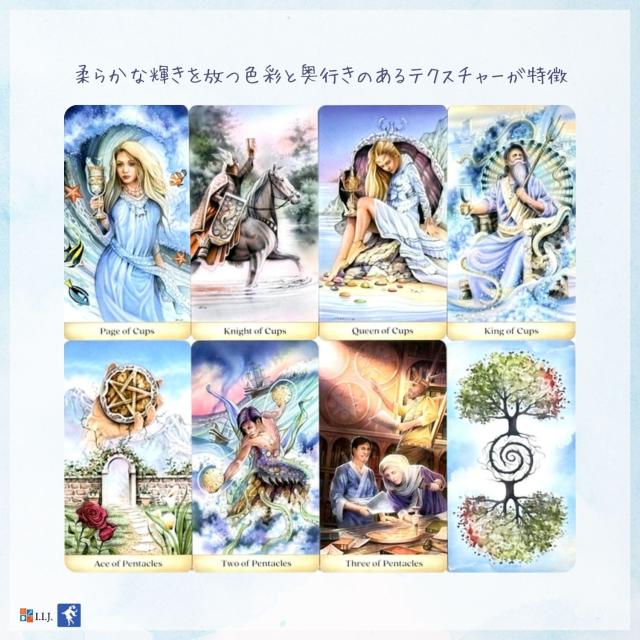 カランドラ・タロット カード図版