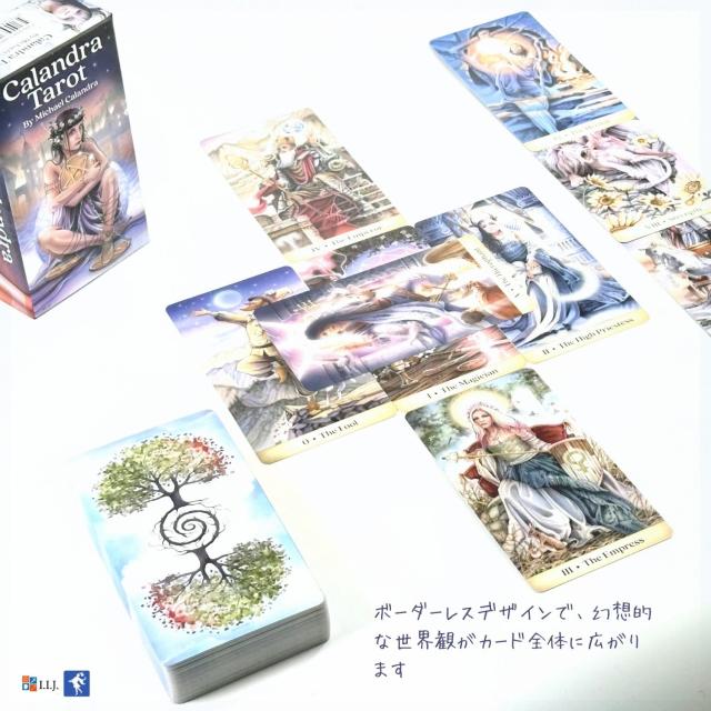 カランドラ・タロット カード図版