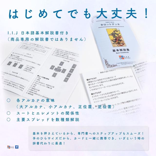 カランドラ・タロット カード図版