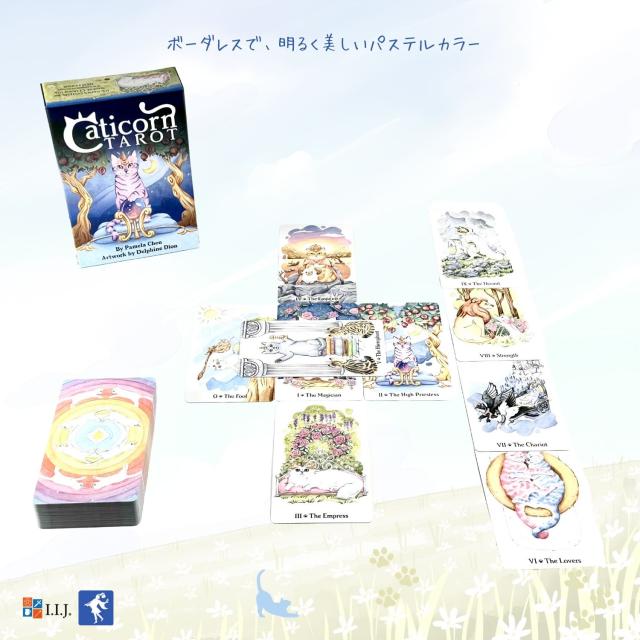 キャティコーン タロット カード図版
