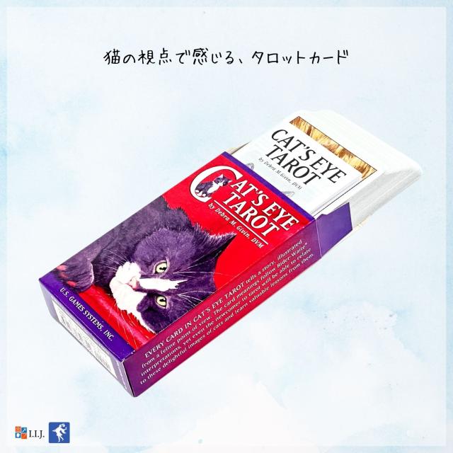 キャッツ・アイ・タロット カード図版