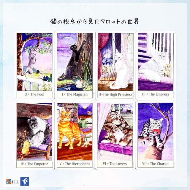 キャッツ・アイ・タロット カード図版