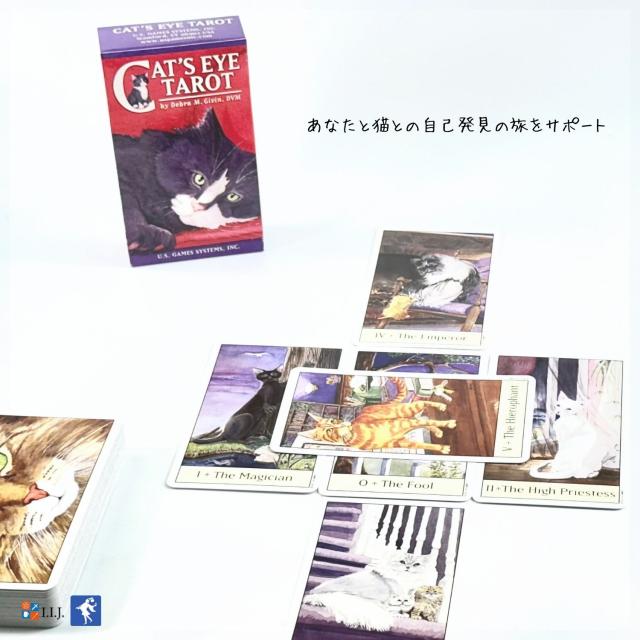 キャッツ・アイ・タロット カード図版