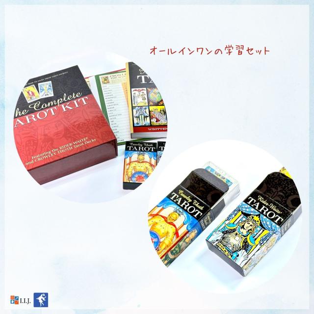 コンプリート・タロット・キット カード図版