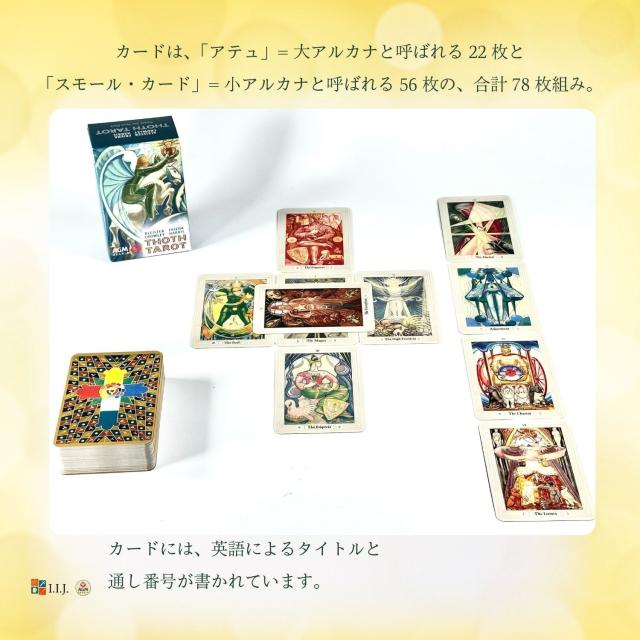 アレイスター クロウリー トートタロット デラックスサイズ ＜AGM＞ カード図版