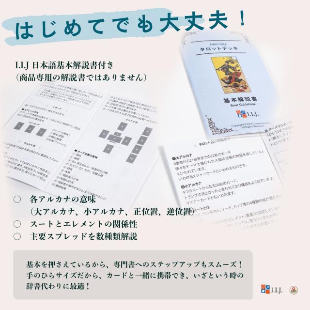 アレイスター クロウリー トートタロット デラックスサイズ ＜AGM＞ カード図版