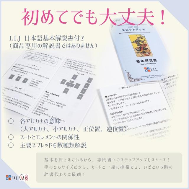 ダーク・ゴッデス・タロット カード図版