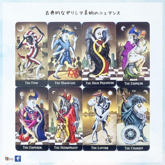 ディビアント・ムーン・タロット ボーダレス ミニ カード図版
