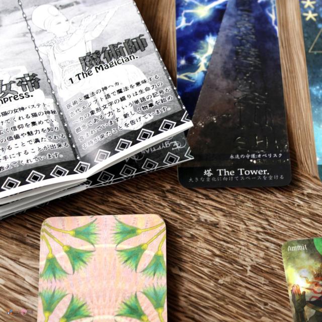 エジプト神話タロット＆オラクル カード図版