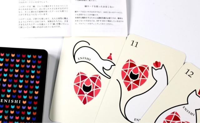 縁（ENISHI）カード 日本語版のカードイメージ