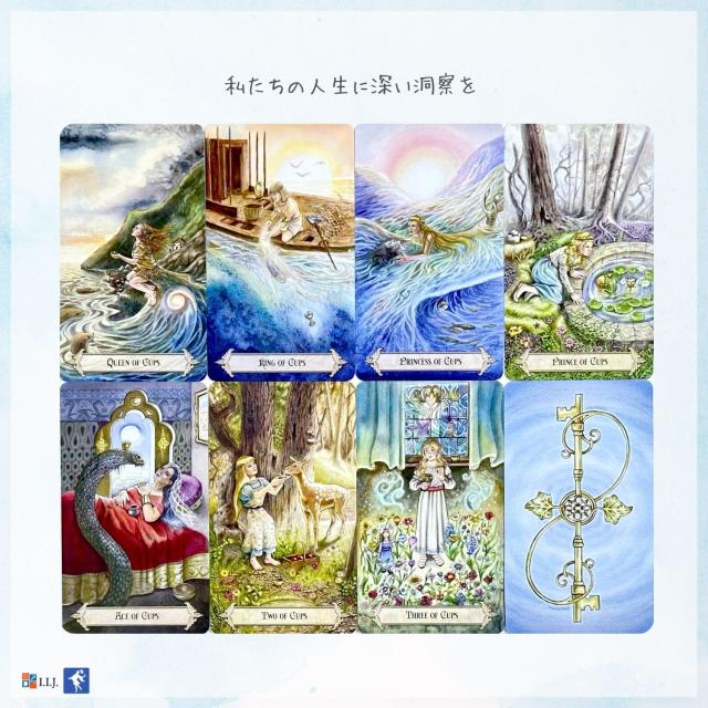 フェアリーテール・タロット カード図版