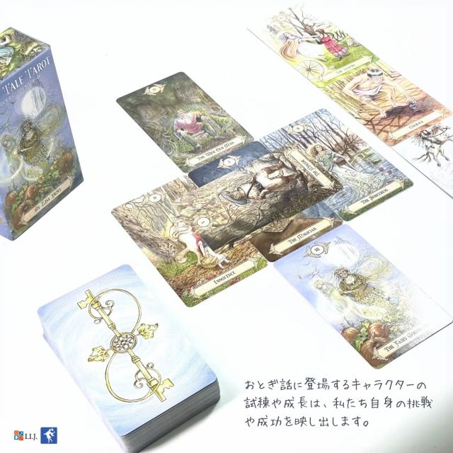 フェアリーテール・タロット カード図版